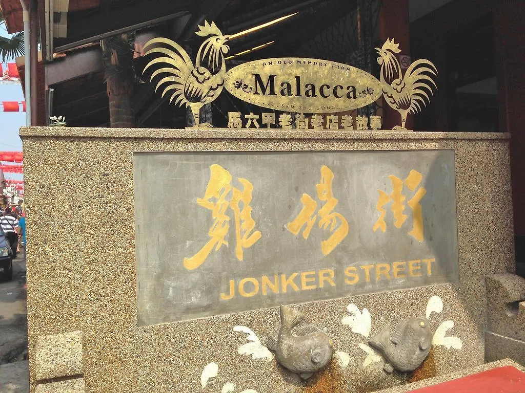 豪门大酒店 Malacca 3*,  马来西亚
